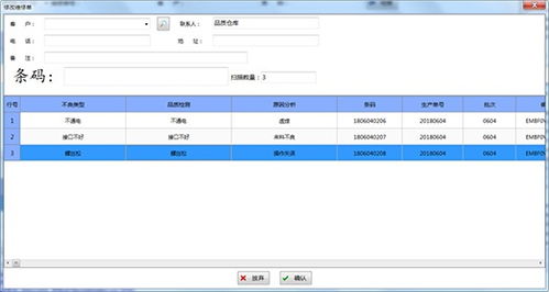 rfid条码追溯系统 工序防错软件开发 防重防漏系统定制