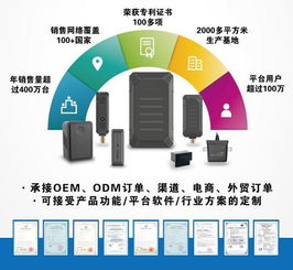 北斗GPS定位研发定制厂家