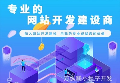 教育行业开发小程序好还是公众号好